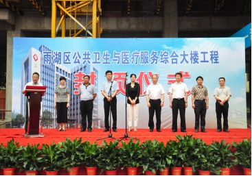 雨湖區(qū)公共衛(wèi)生與醫(yī)療服務綜合大樓順利封頂